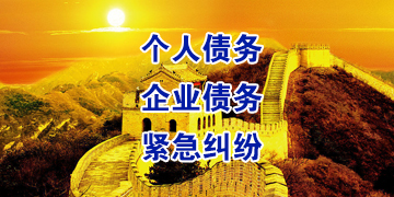 忻城要账公司